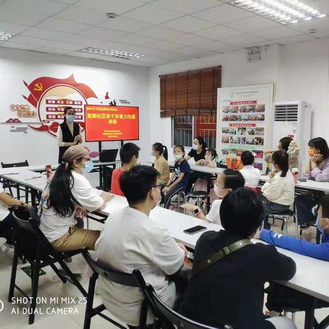 紫荆社区开展非暴力沟通讲座系列课程