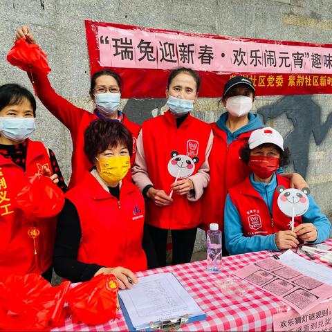 欢乐闹元宵！紫荆社区开展元宵游园活动