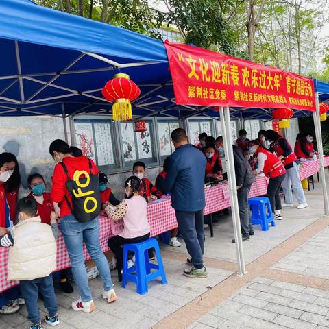“文化迎新春 欢乐过大年”紫荆社区春节游园活动