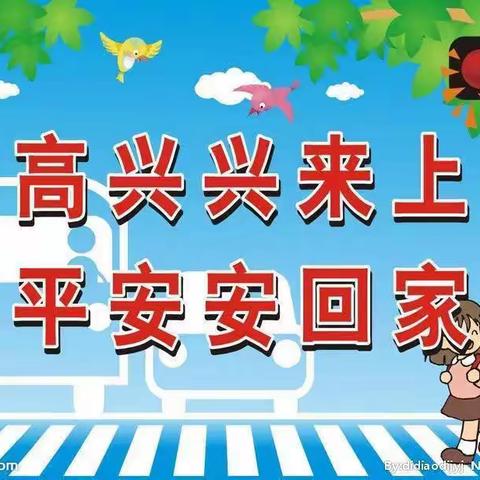 用心“护学”，为爱“站岗”——联丰小学2301班