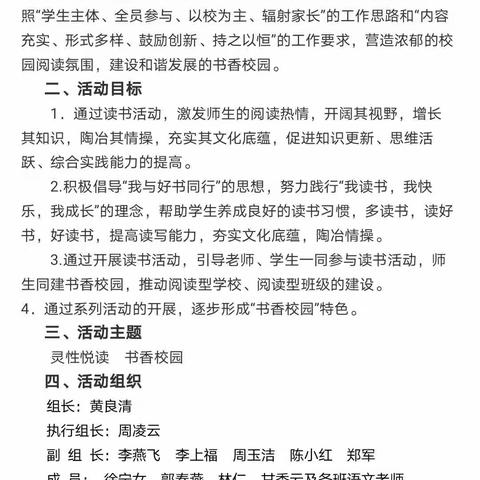 巧手记书香  阅读伴成长——广信区第二小学开展“阅读卡”制作评比活动