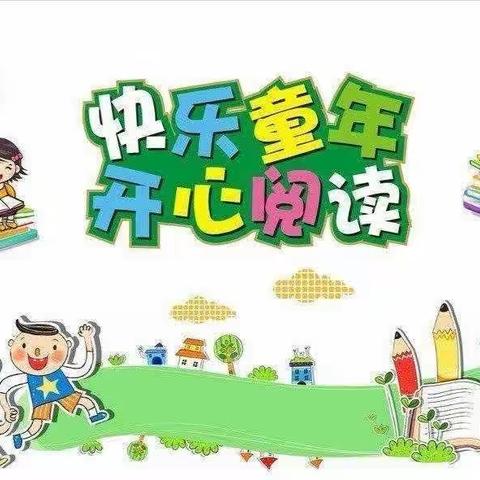 小小阅读卡，浓浓读书情——记广信区第二小学阅读记录卡制作评比活动