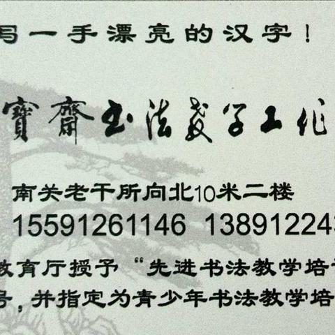 孩子写一手好字，受益终生