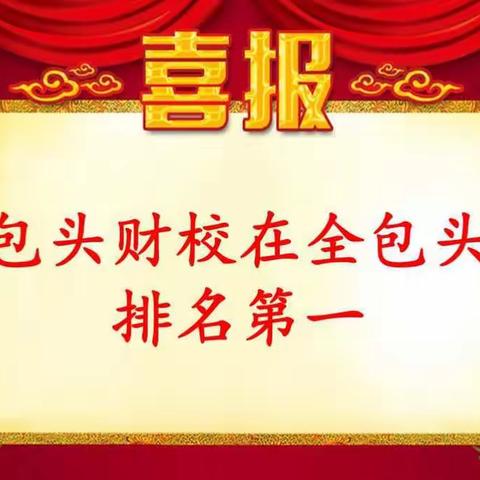 2017年全国职业院校技能大赛得奖排行榜