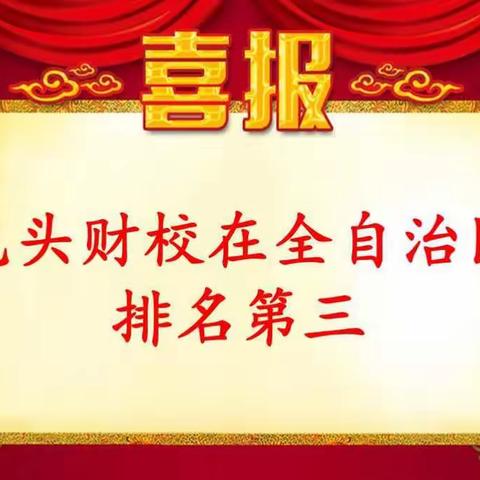 2017年全国职业院校技能大赛得奖排行榜