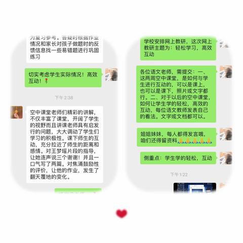 轻松学习，高效互动——大齐学校小学语文组教研活动