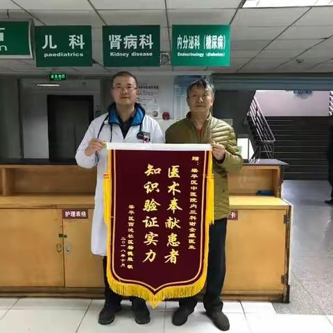 医者仁心温暖人心