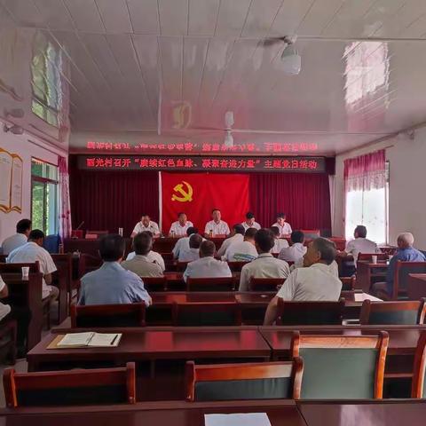 达仁镇丽光村党支部开展“赓续红色血脉·凝聚奋进力量”主题党日暨庆“七·一”表彰系列活动
