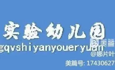 【幼小衔接】聚焦幼小衔接  助力幼儿成长——双阳区实验幼儿园幼小衔接“前阅读”系列活动之“书香一角”