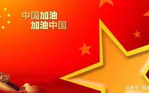 共同战“疫” 我们一直在行动--第二篇 步履不停的“我们”