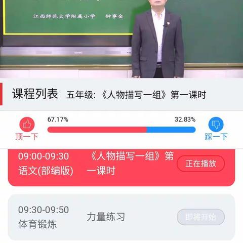 "停课不停学"，"在家也爱学"