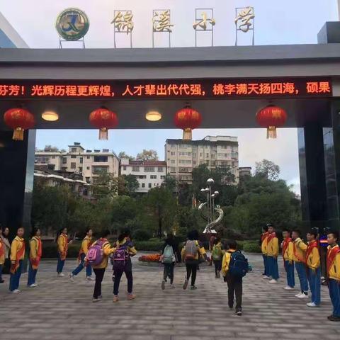 怀化市锦溪小学2020年寒假告家长书