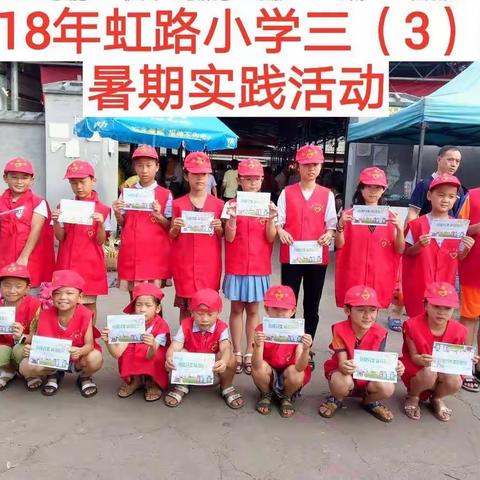 创建文明城市从我做起！垃圾分类从我做起！   --虹路小学三（3）班  方锵宇