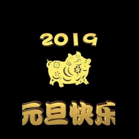 南海艺术幼儿园2019元旦放假通知