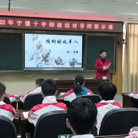 青蓝同心，携手筑梦——宁德十中语文组导师展示课