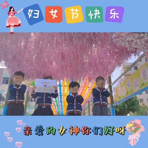 小班级“三八妇女节”活动💐💐