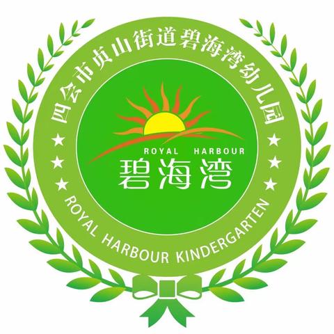 四会市碧海湾幼儿园大二班开学第一周回顾