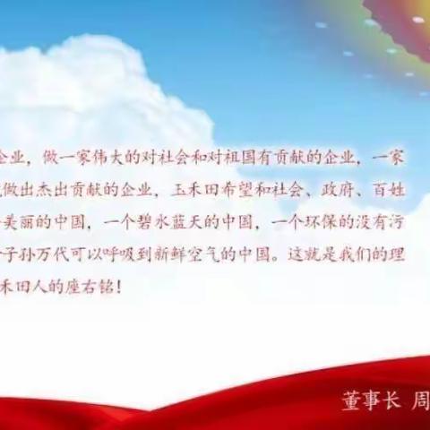［海口玉禾田］迎接消博会 安全不放松