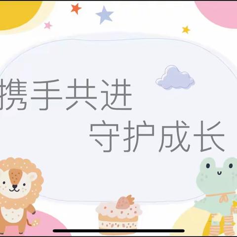 ☁️云相见，爱连线💕—宿城区靳塘幼儿园师幼云视频见面会