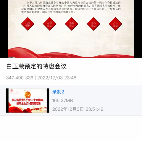 辉河林场开展“宪法宣传周”系列活动