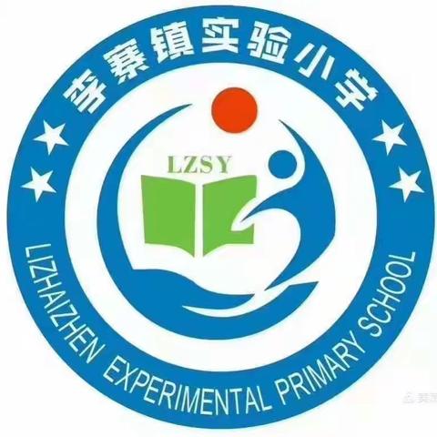 李寨镇实验小学2021年国庆假期安全教育告家长书