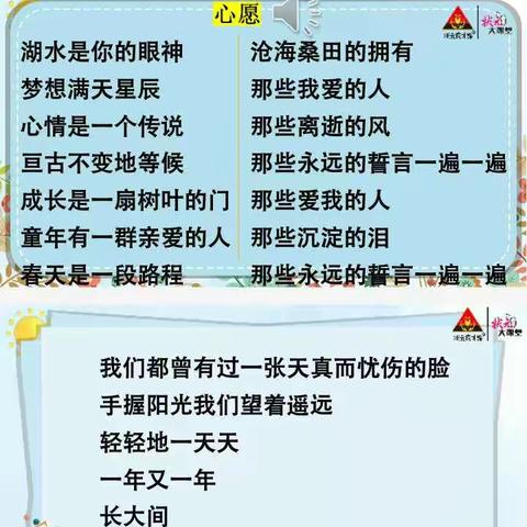 善变的天，不变的愿。