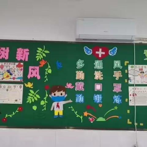 花开的世界 ——广信区第二小学四年级班级布置剪影