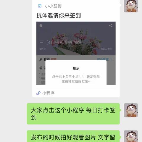 🌸 共克时艰静待花开🌸