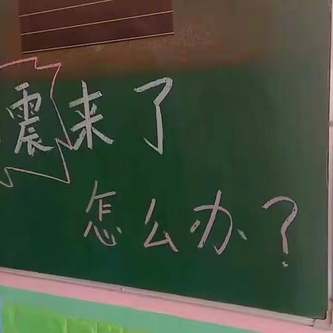 ☀️林州市向阳街大风车幼儿园~地震演练《地震来了，我不怕》！