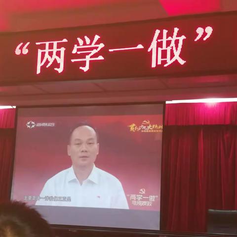 海南省第三期“两学一做”电视夜校