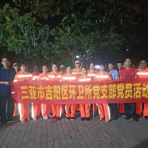 国庆献礼 清洁环境