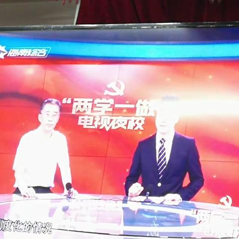 中共三亚市吉阳区环卫所党支部党员集中收看“两学一做”电视夜校节目