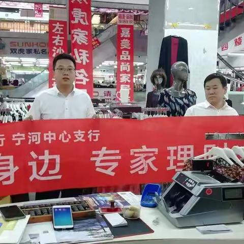 天津农商银行宁河芦台支行开展零售业务入村进社区第十九期宣传！