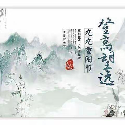 “情暖重阳节，满满祖孙情”，快乐天使幼儿园重阳节亲子活动