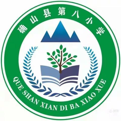 确山县第八小学防震演练