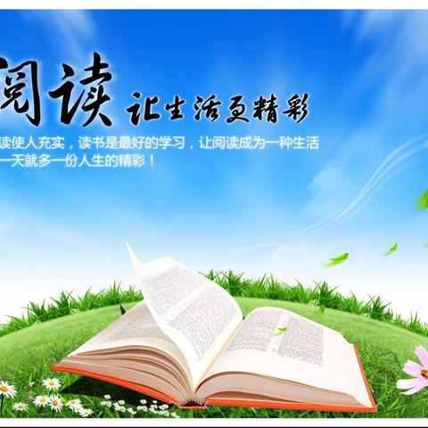 社区阅读合作体活动——《昆虫记》