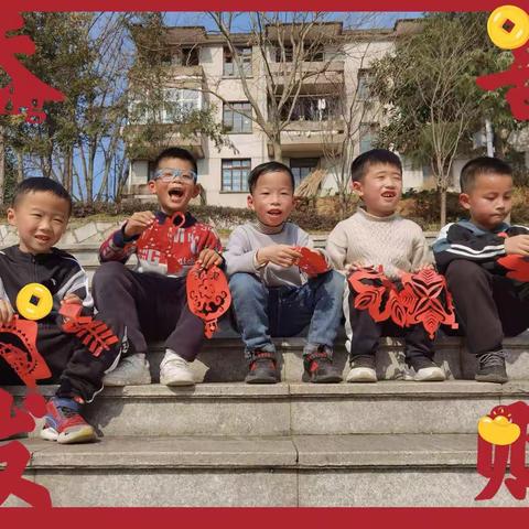 剪窗花，迎新年！——遂昌县实验教育集团东街校区105班雄鹰小队