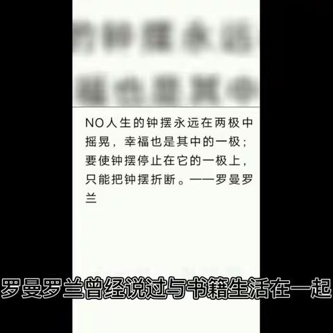 悦读点亮精彩人生