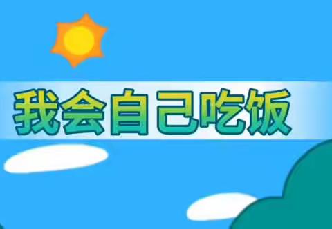 “童”行抗疫 快乐宅家——临港实验幼儿园小班组