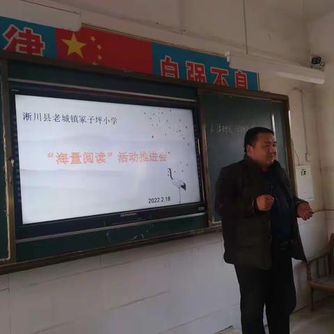 “我读书，我快乐”——老城镇冢子坪小学“海量阅读”活动