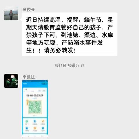 增强防溺意识，绽放生命光芒——老城镇冢子坪小学防溺水安全专题教育