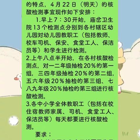 “共抗疫，共成长”——张洼幼儿园“做核酸”美篇