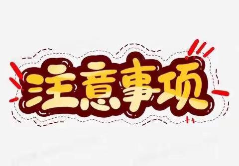 从化区安怡幼儿园寒假放假通知及温馨提示