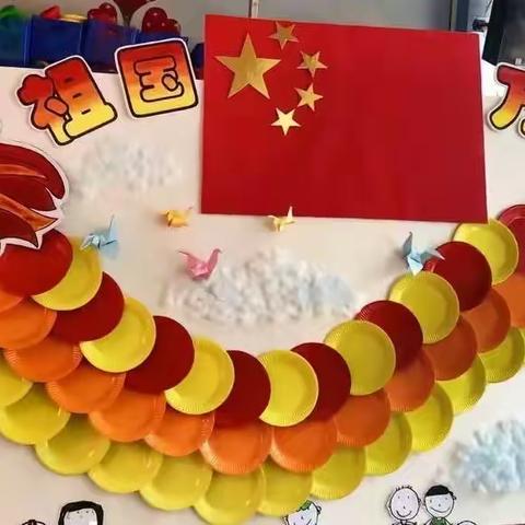 蓓蕾幼儿园小班——国庆篇