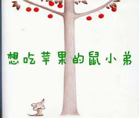 绘心.绘意.绘爱－——假日绘本之旅（三十五）🎈🎈🎈