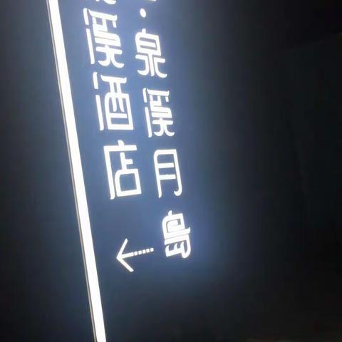从化泉溪月岛式公寓3房一厅2个泡池
