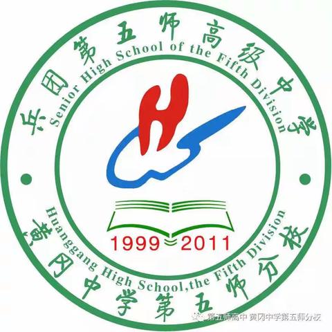 第五师高级中学数学教研组参加专题讲座