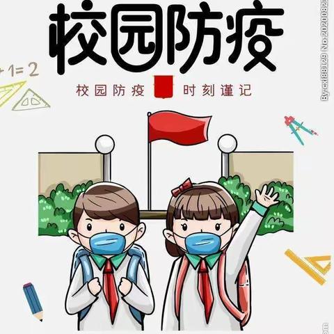沙市厚田小学疫情防控安全演练