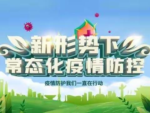 疫情防控不松懈  科学演练筑防线——沙市镇厚田小学疫情防控演练活动