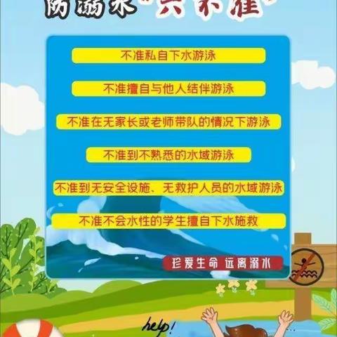 厚田小学中秋假期安全提示